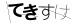 CAPTCHA