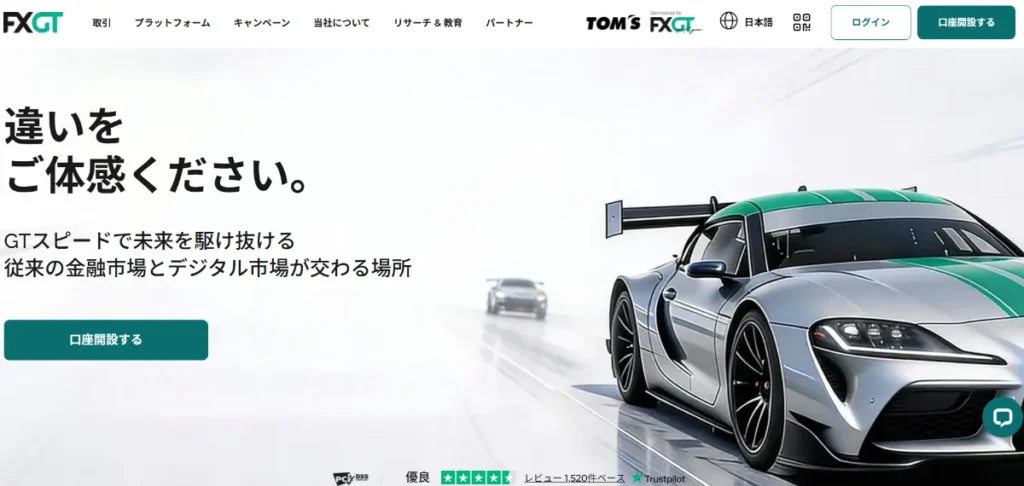 FXGTは日本語対応のおすすめ海外FX業者