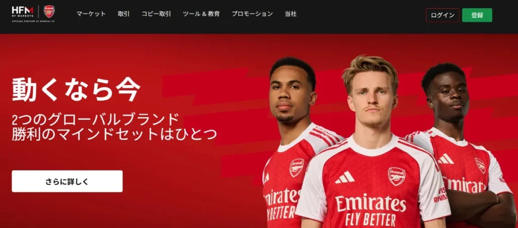 8位 HFM：ゼロ口座