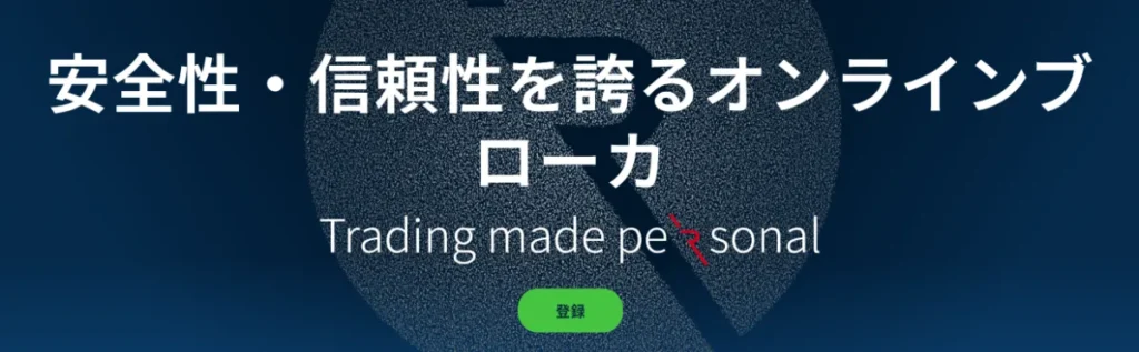 海外FXの入金ボーナスおすすめ比較ランキング14位はErrante