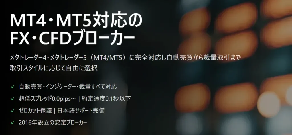 海外FXの入金ボーナスおすすめ比較ランキング13位はMiltonMarkets