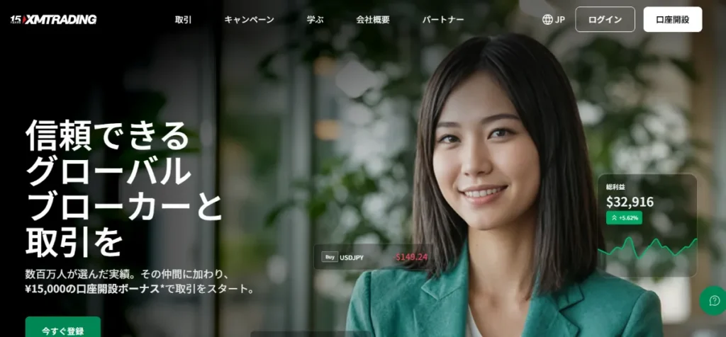 XMの基本情報・特徴
