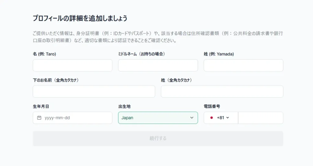XMの口座開設の流れ・始め方