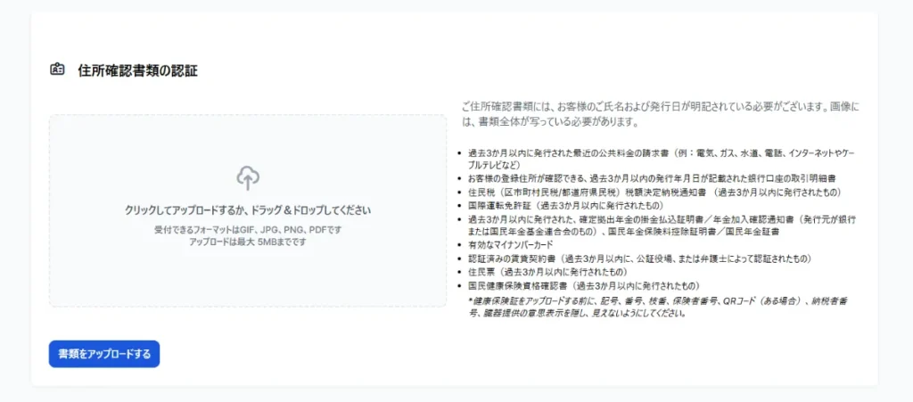 XMの口座開設の流れ・始め方