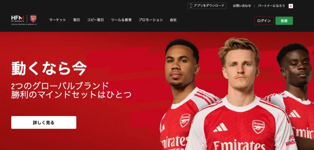 海外FXおすすめランキング3位はHFM