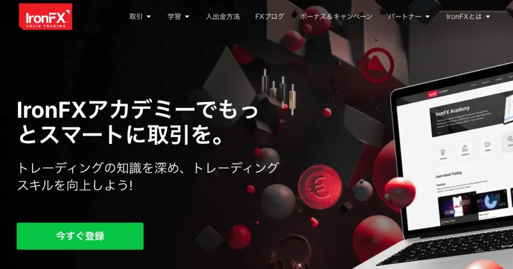 海外FXおすすめランキングは7位はIronFX