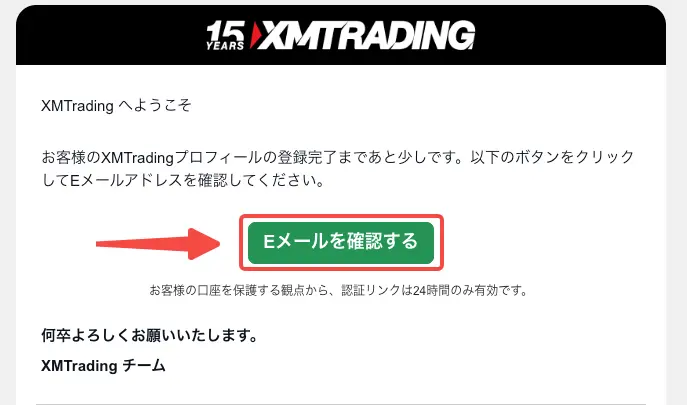 Eメールアドレスの認証