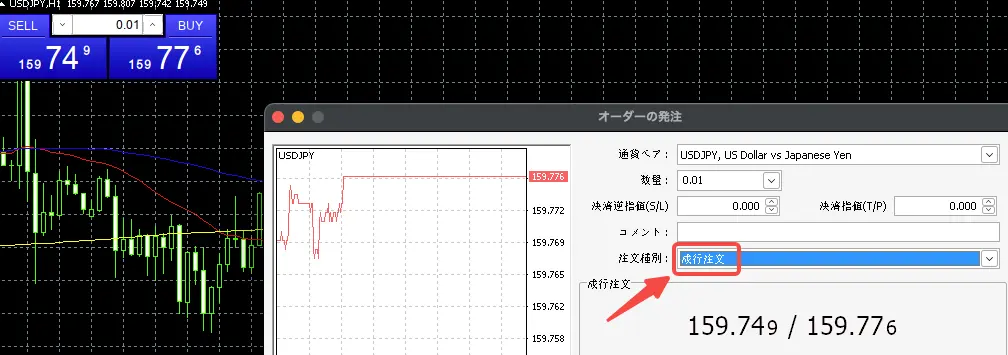 実際にトレードを開始