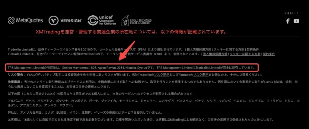 信頼できる海外FX業者は会社の所在地が公開されている
