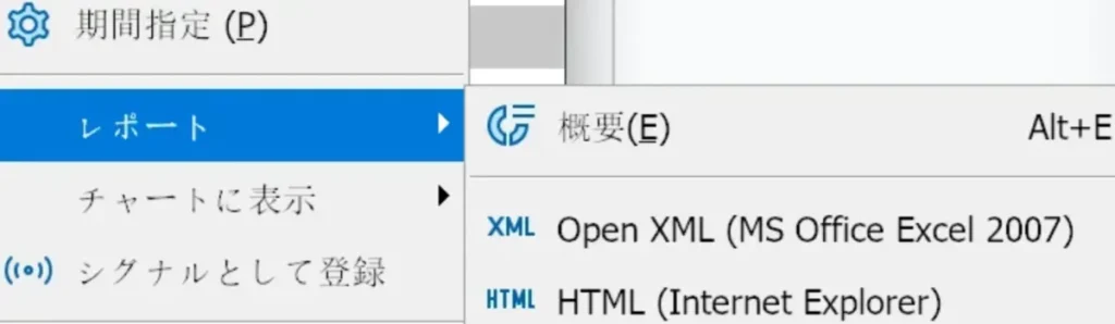 海外FXの損益履歴データを出力する方法