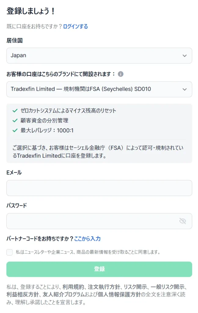 海外FX入金ボーナスおすすめのXMTradingで口座開設する方法