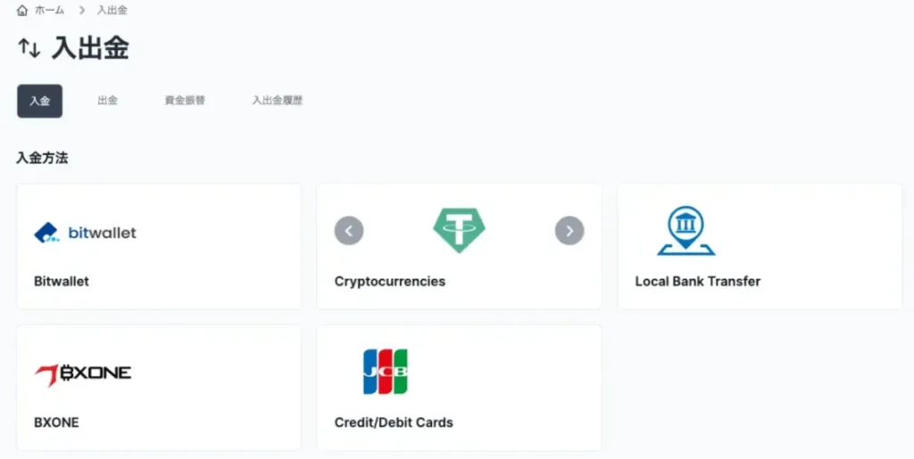 海外FX入金ボーナスおすすめのXMTradingの入出金方法