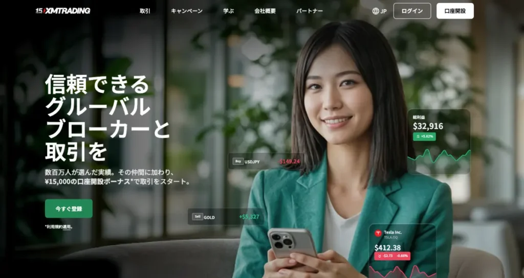 海外FXおすすめランキング1位はXMTrading