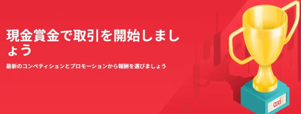ボーナスキャンペーンが少ない