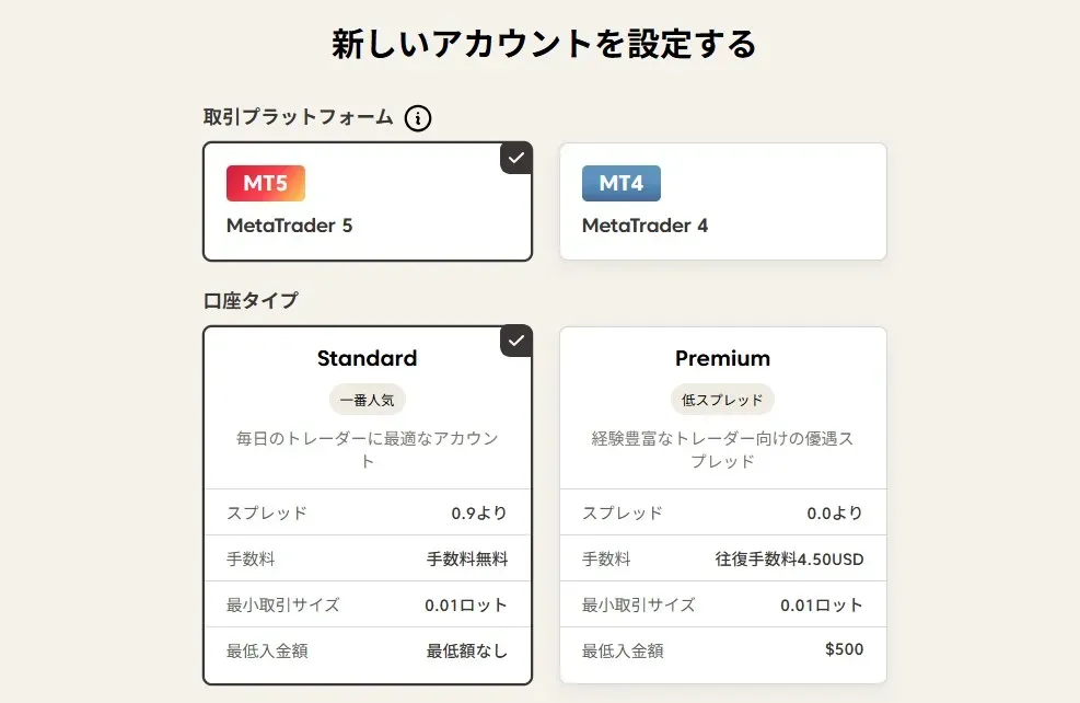 Axiの始め方・口座開設の流れ6