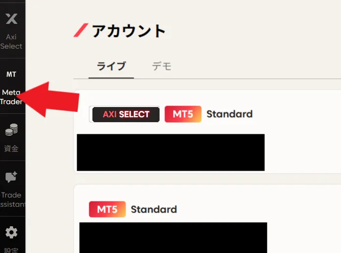 Axiの始め方・口座開設の流れ18