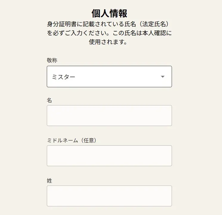 Axiの始め方・口座開設の流れ7
