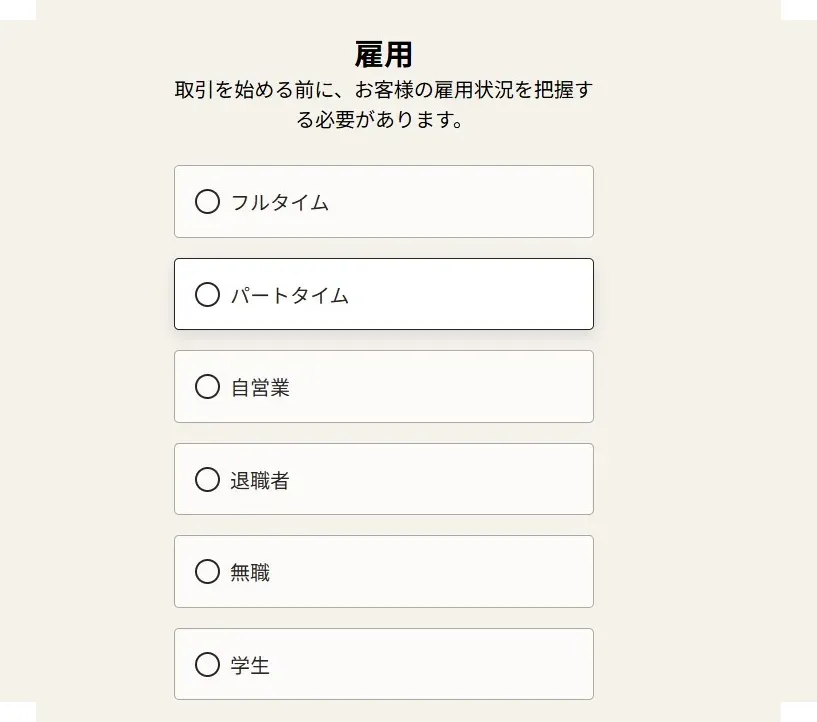 Axiの始め方・口座開設の流れ8