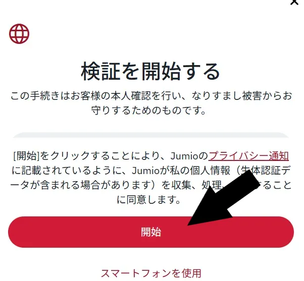 Axiの始め方・口座開設の流れ13