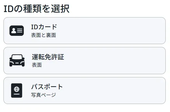 Axiの始め方・口座開設の流れ14