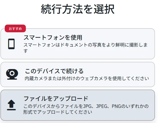 Axiの始め方・口座開設の流れ15