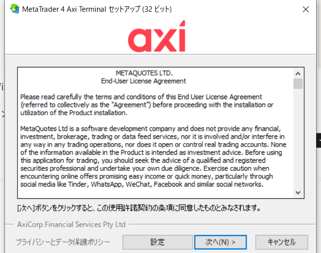 Axiの始め方・口座開設の流れ20