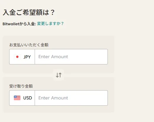 Axiの入出金方法4