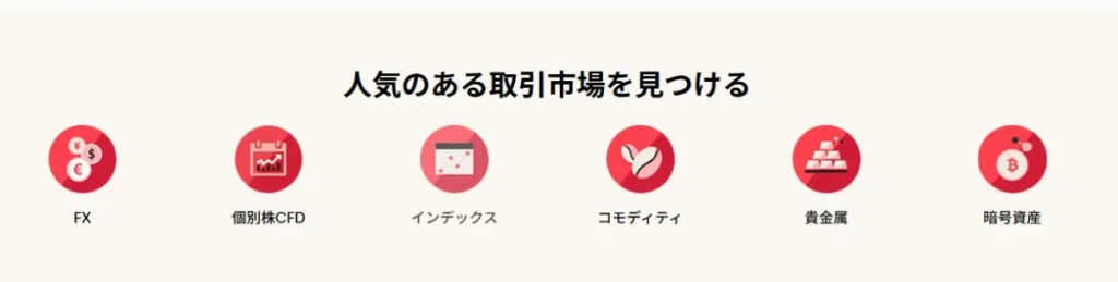取り扱い銘柄が豊富
