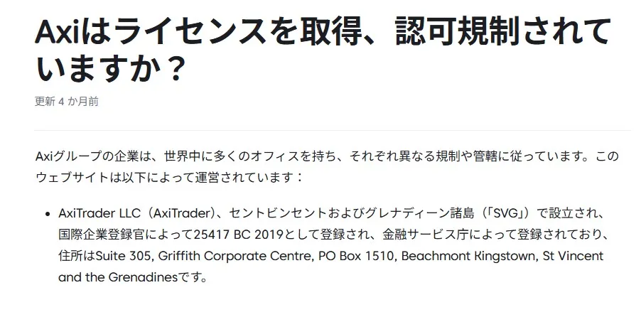 グループ全体で複数の金融ライセンスを取得している