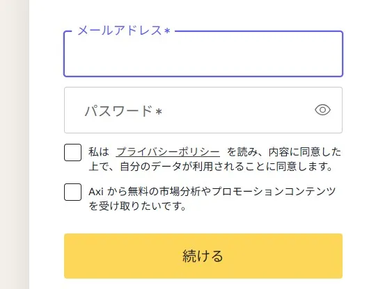 Axiの始め方・口座開設の流れ2