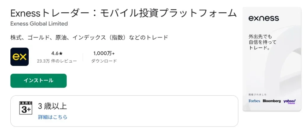 専用スマホアプリで快適に取引できる