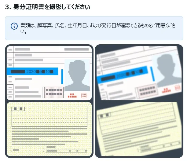 Exnessの始め方・口座開設の流れ7