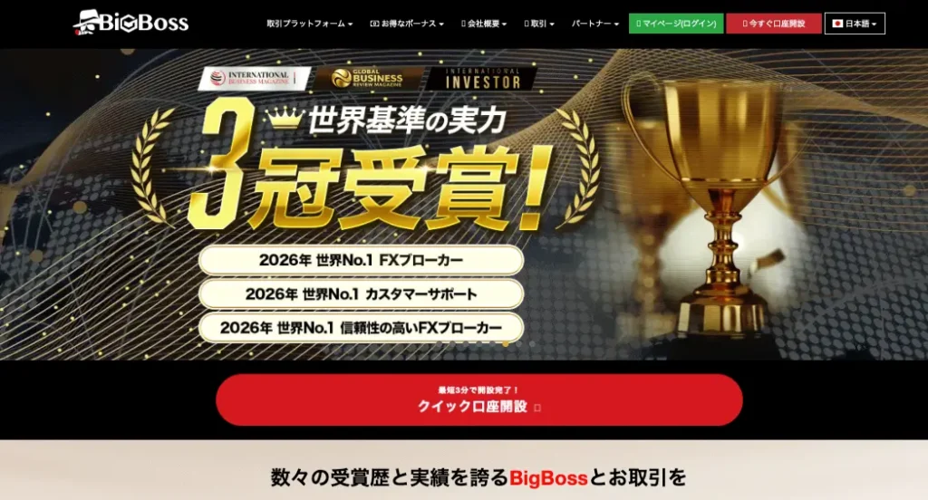 BigBoss