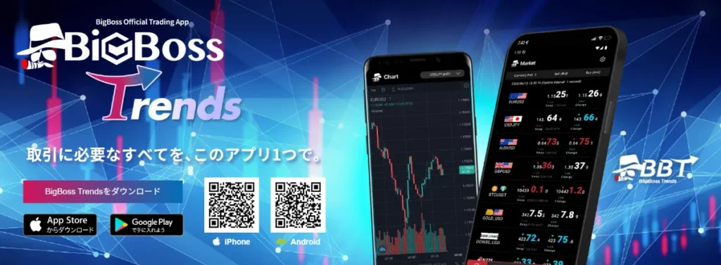 BigBossのスマホアプリも評判が良い