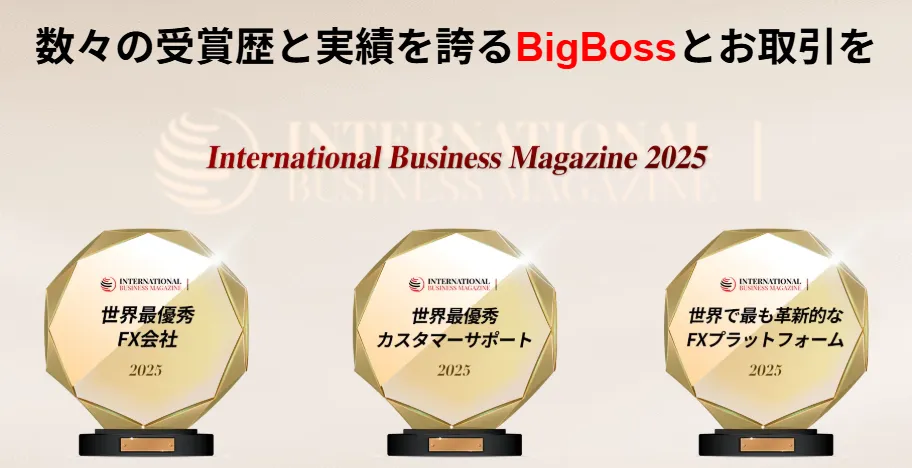 BigBossは評価が良くさまざまな賞を受賞
