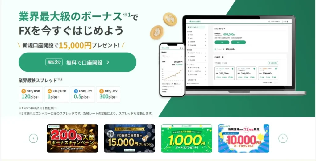 bitcastleFX(ビットキャッスルFX)とは?基本情報や特徴を解説
