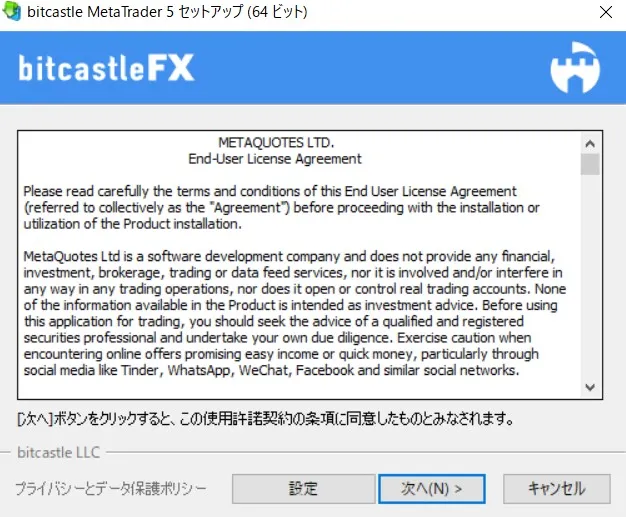 bitcastleFXの始め方・口座開設の流れ10