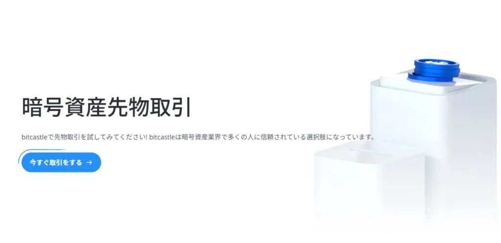 先物取引では取引手数料が発生する