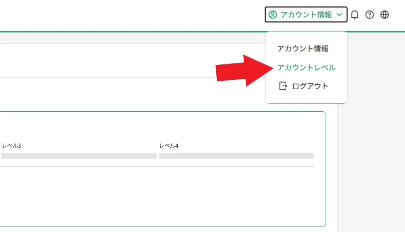 bitcastleFXの始め方・口座開設の流れ3