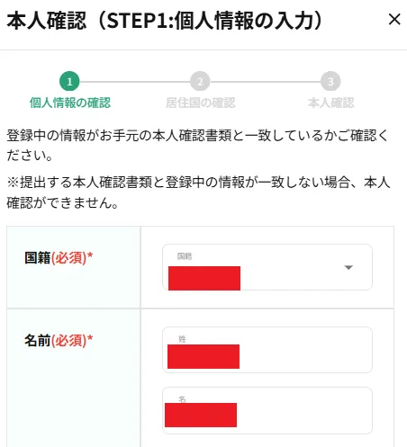 bitcastleFXの始め方・口座開設の流れ4
