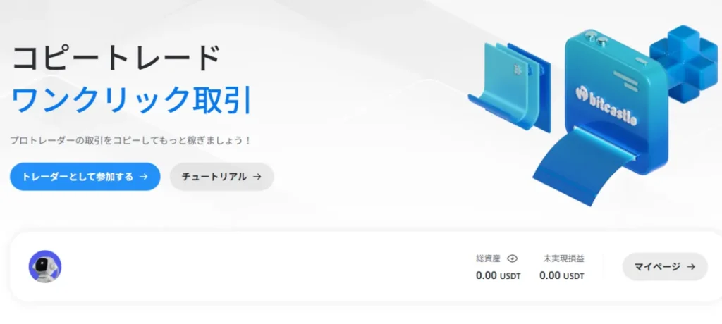 仮想通貨取引やバイナリーもまとめて利用したい人