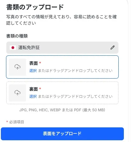 bitcastleFXの始め方・口座開設の流れ7