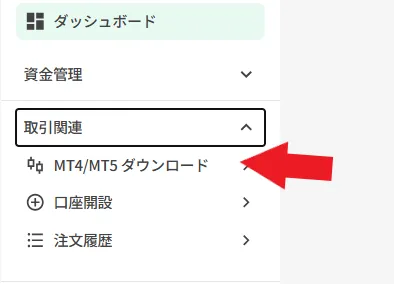 bitcastleFXの始め方・口座開設の流れ8
