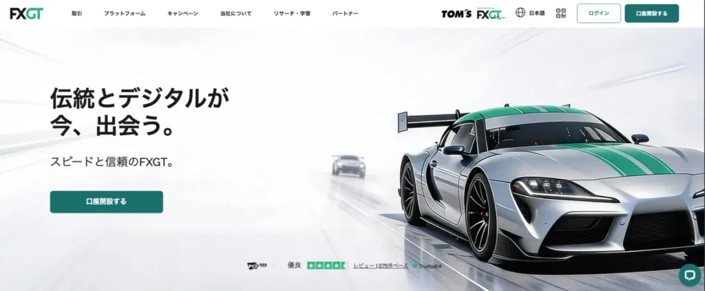 FXGTの基本情報と特徴