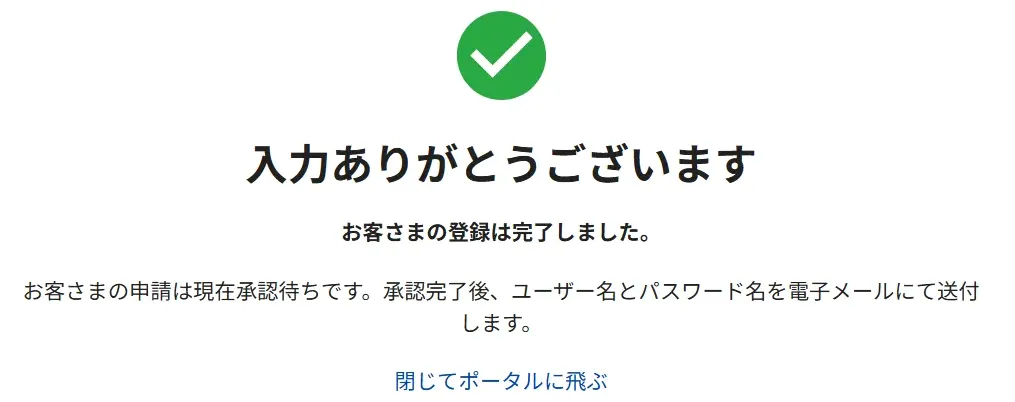 IronFXの口座開設方法2