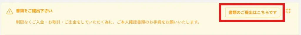 IronFXの口座開設方法6