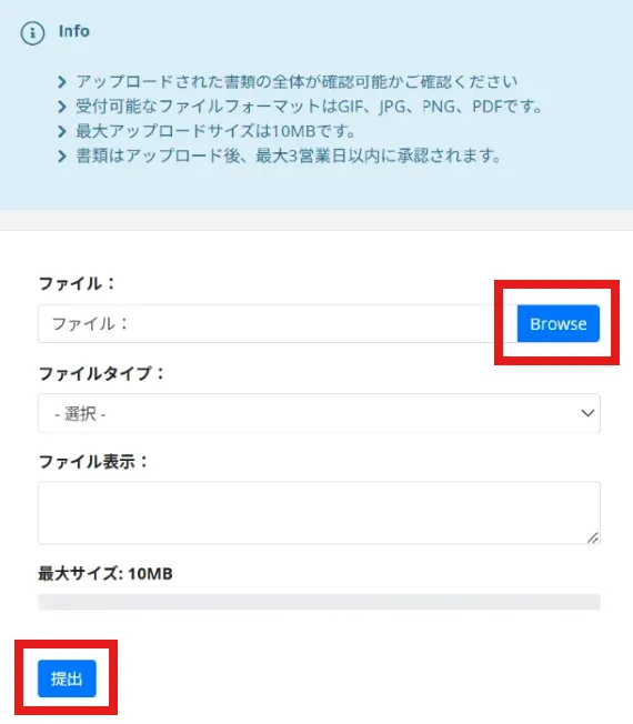 IronFXの口座開設方法7
