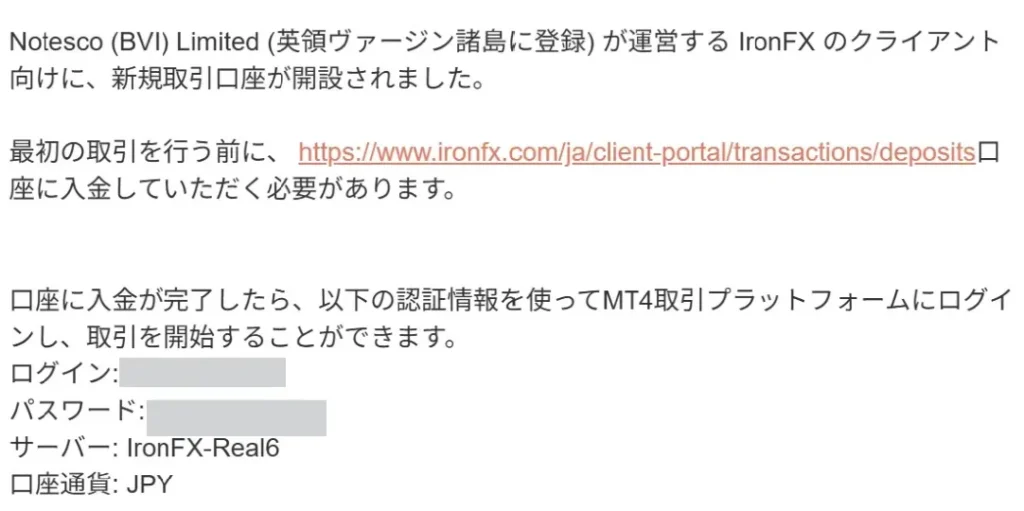IronFXの口座開設方法9