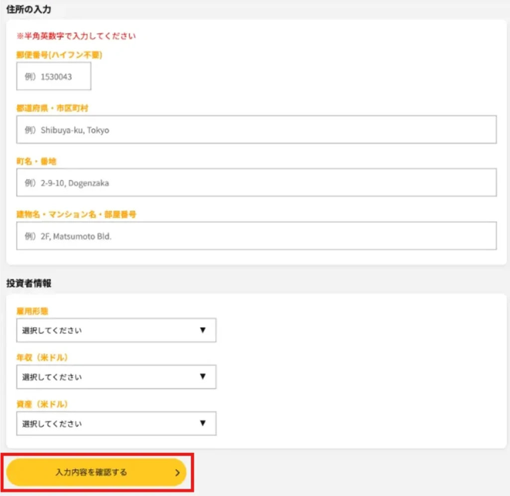 IS6FXの口座開設方法10