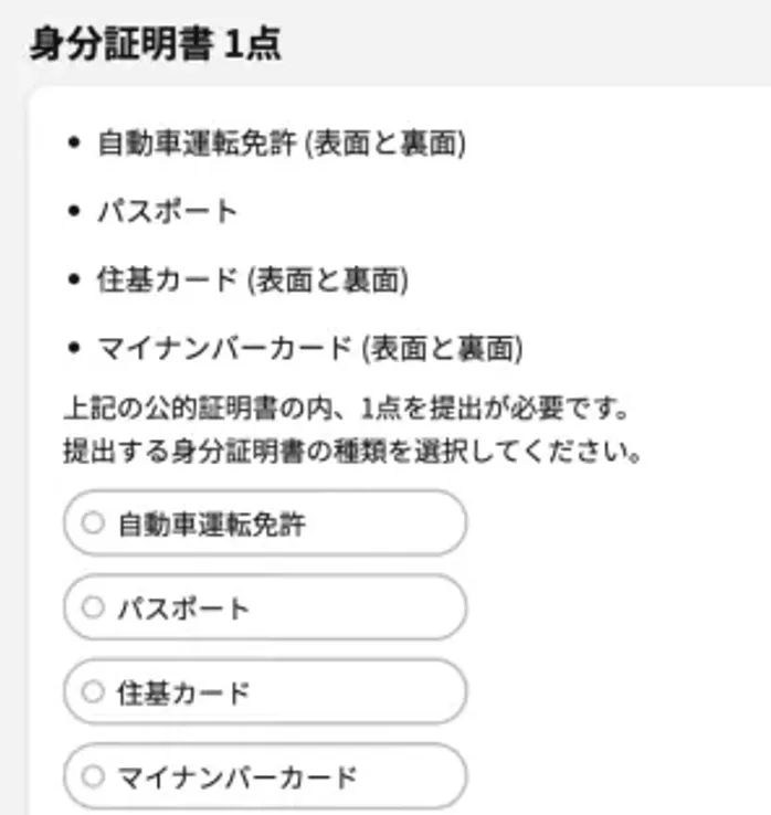 IS6FXの口座開設方法11